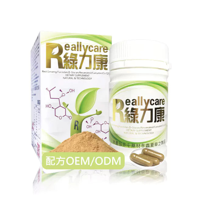 綠力康Reallycare醫療院所OEM/ODM