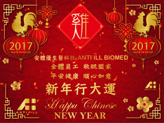 2017春節期間 客服出貨照常服務公告