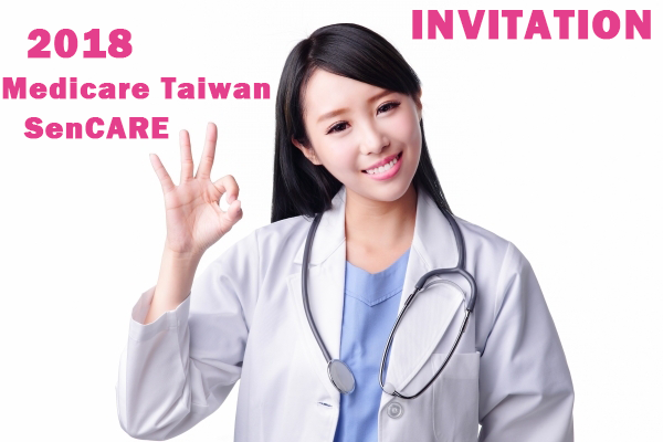 2018台灣國際醫療展Medicare Taiwan&銀髮族暨健康照護產業展SenCARE