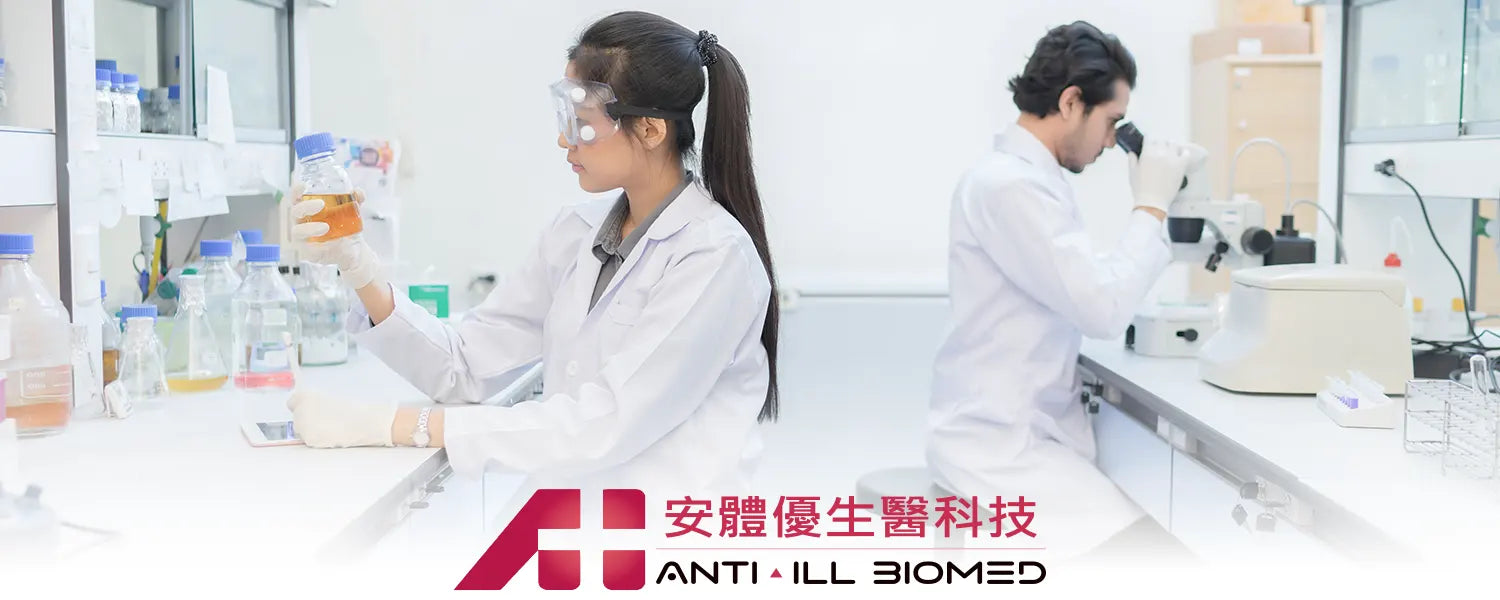 ANTI ILL BIOMED 安體優生醫
