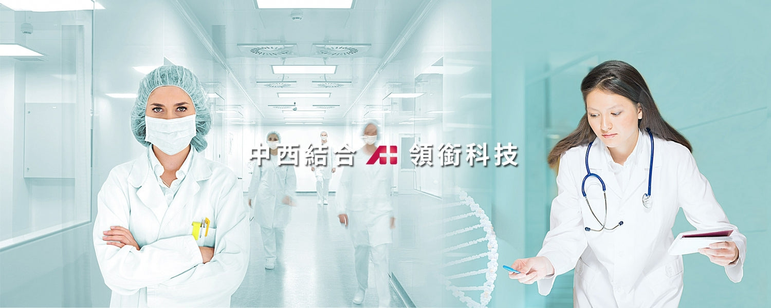 ANTI ILL BIOMED 安體優生醫科技